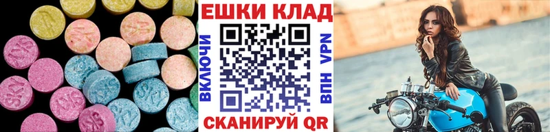 Экстази круглые Кемерово